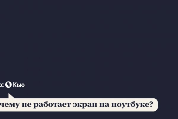 Магазин веществ кракен